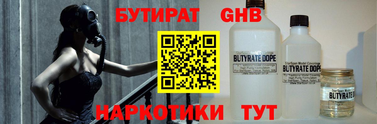 Истра  Бутират BDO  Вход с VPN 