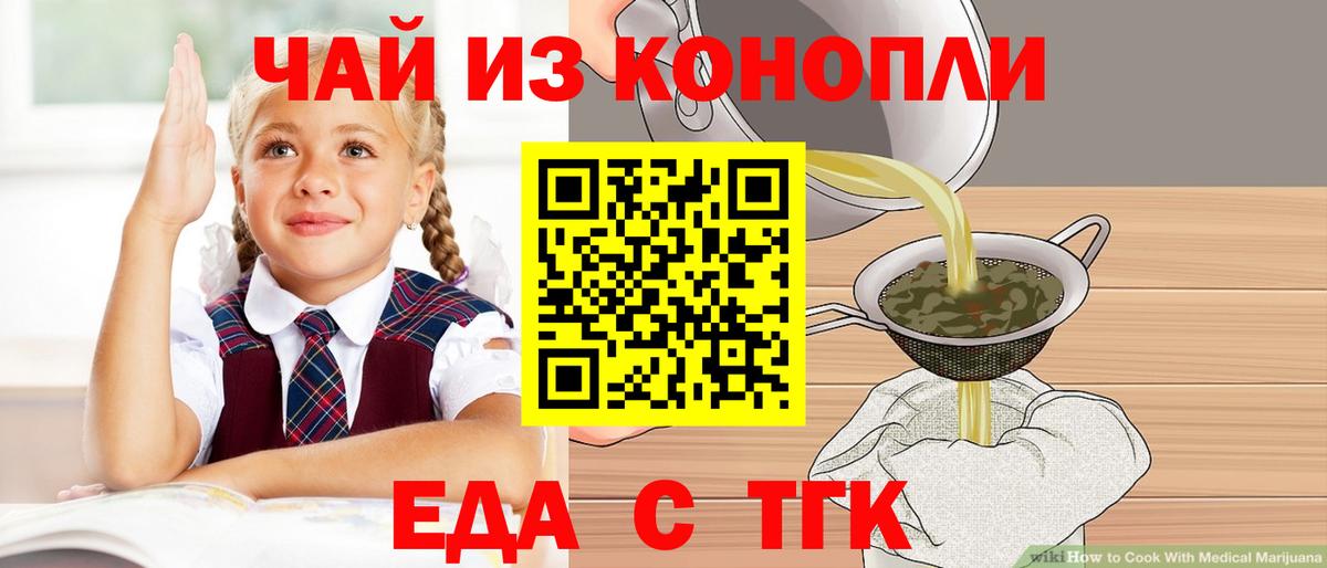 Истра  Еда ТГК конопля  Вход с VPN 