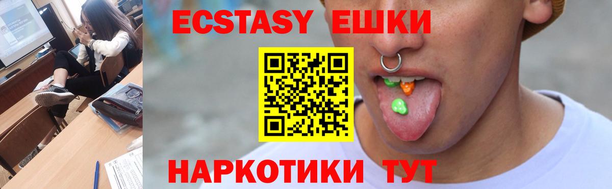 Истра  Ecstasy таблы  Экстази  купить  цена  Вход с VPN  ЭКСТАЗИ DUBAI 