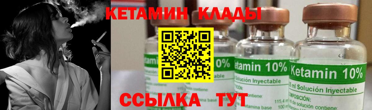 Кетамин ketamine  Вход с VPN  Истра 