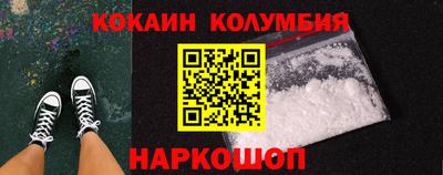 кокаин перу Бузулук