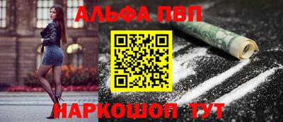 ALPHA PVP Будённовск