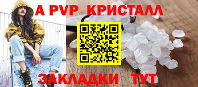 ALPHA PVP Будённовск