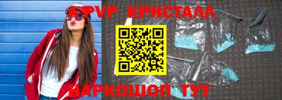 ALPHA PVP Будённовск