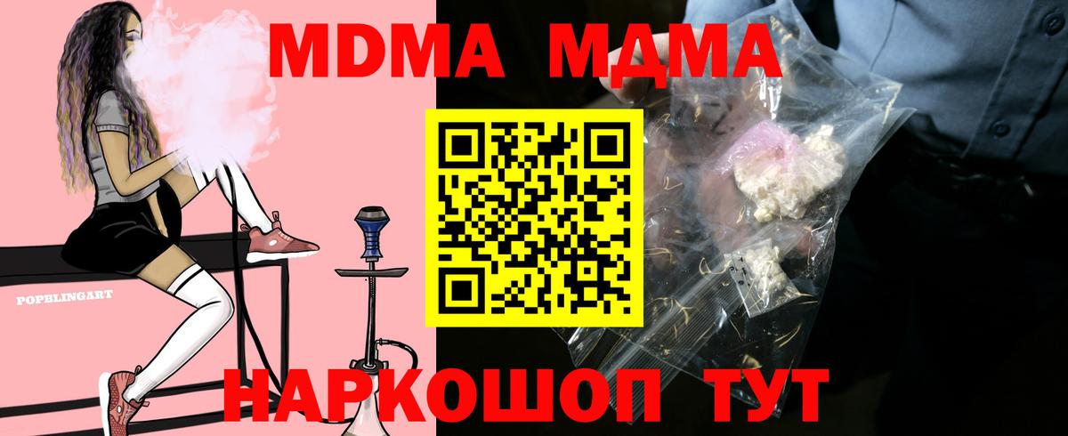 MDMA Molly  MDMA crystal  МДМА  Истра  Вход с VPN 