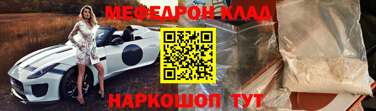МЯУ-МЯУ  Вход с VPN  Мефедрон  МЯУ-МЯУ mephedrone  Мефедрон кристаллы  Истра 