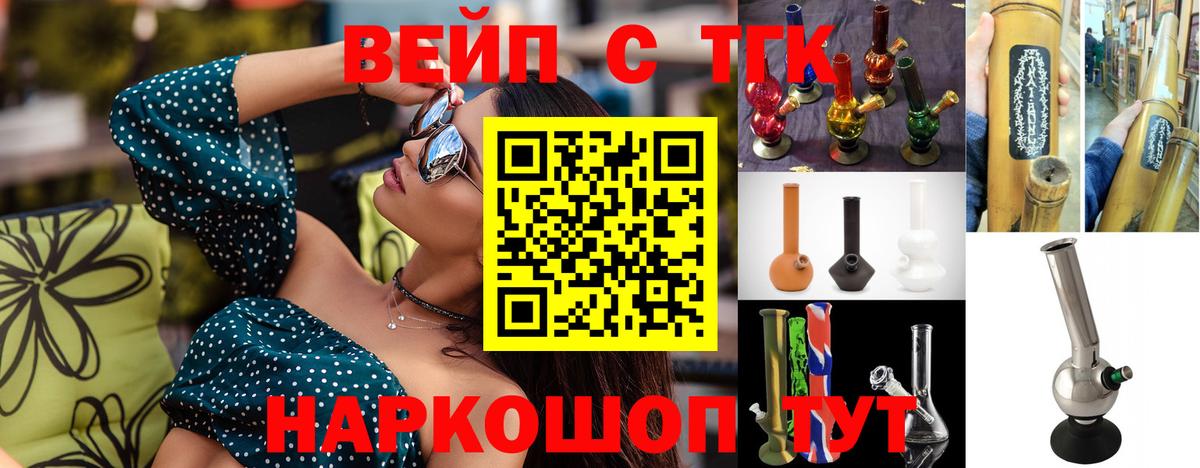 ТГК концентрат Истра